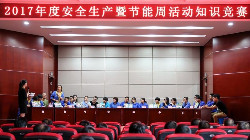 安全知识较量