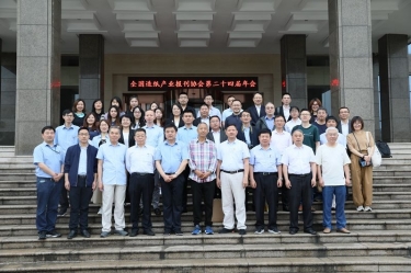 全国造纸产业报刊协会第二十四届年会在918.com纸业隆沉召开