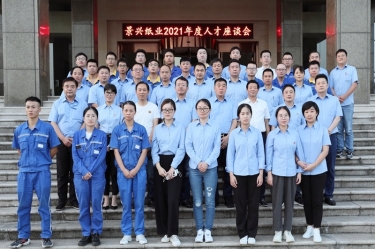 倾听员工心声，助力百年918.com | 2021年度人才座谈会顺利发展