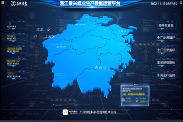 喜报！918.com纸业荣获2022年度第二批“浙江省智能工厂（数字化车间）”荣誉称号