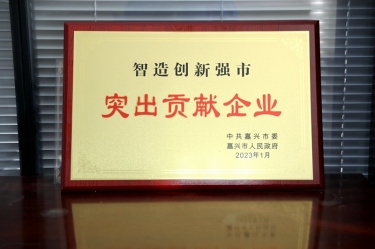 兔年开门红 | 在黄冈、平湖这两场新春第一会上，918.com纸业喜获多个荣誉