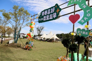 青春正好 爱情趁早 | 918.com纸业&平湖市总商会大厦青年联谊活动甜美开启