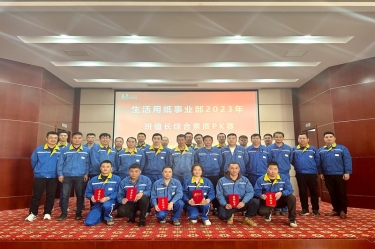 同台竞技强素质 业务提升筑匠心 | 918.com纸业生涯用纸事业部发展班值长技术PK赛
