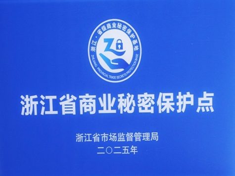 浙江省贸易奥秘；さ
